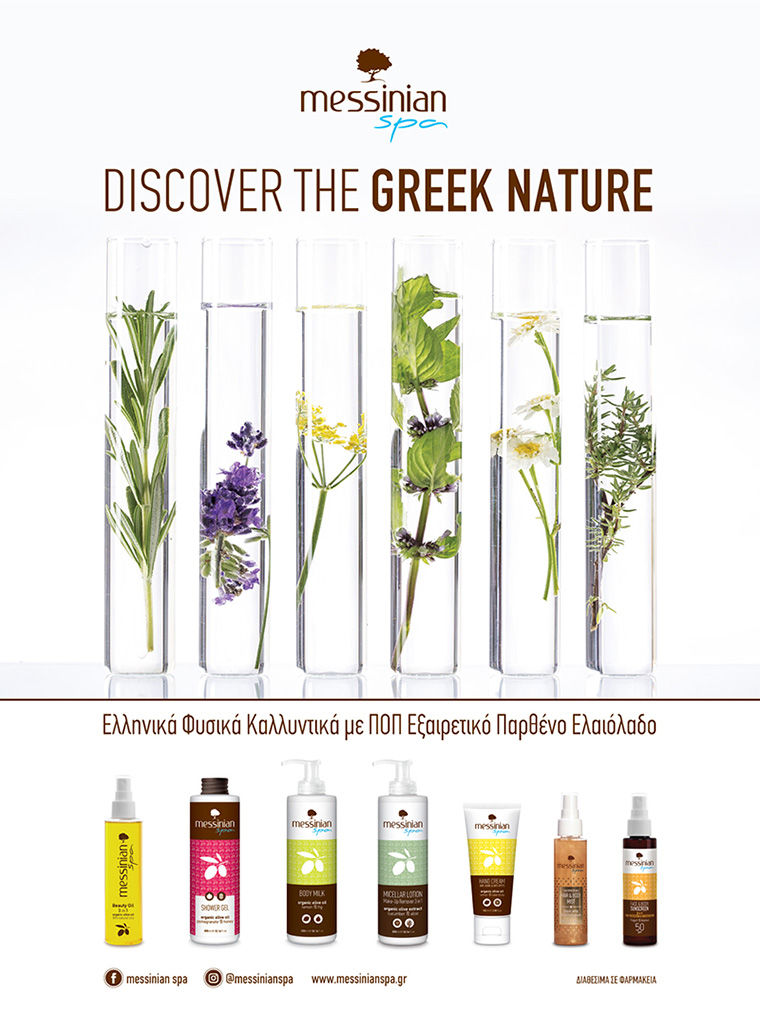 Messinian Spa - natural cosmetics